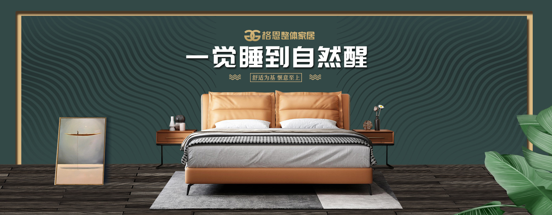 布藝沙發設計