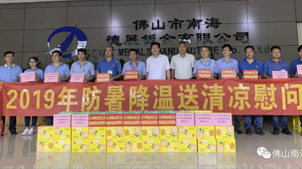 防暑降溫送清涼，貼心慰問暖人心。