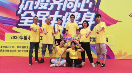 抗疫齊同心，全民來健身