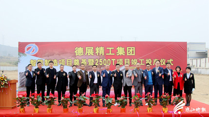 厲害！智能製造項目奠基，羞羞视频黄色下载“如虎添翼”，生產總值三年內將突破20億元